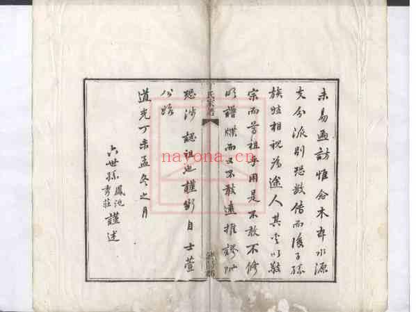C1032_丁氏家谱[1-2].pdf[地方藏谱] - 家谱
