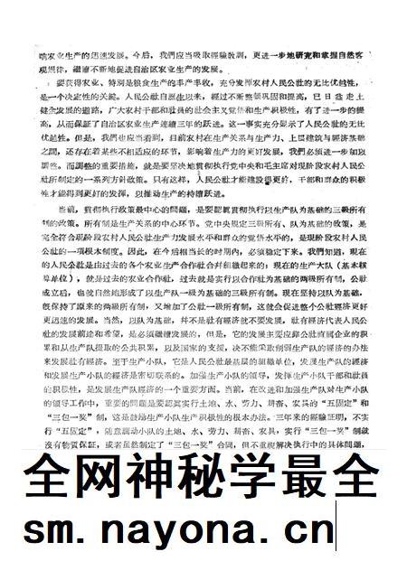 新疆红旗1961年第02期.pdf电子版_新疆维吾尔族自治区志插图5