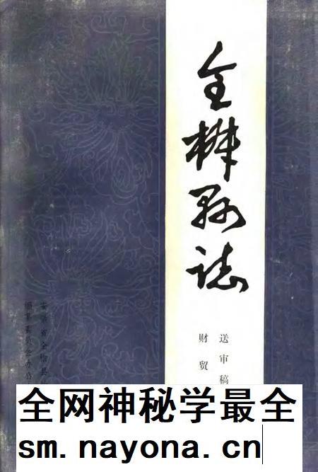 全椒县志 财贸分册.pdf电子版_安徽省志插图 全椒县志 财贸分册.pdf电子版_安徽省志插图
