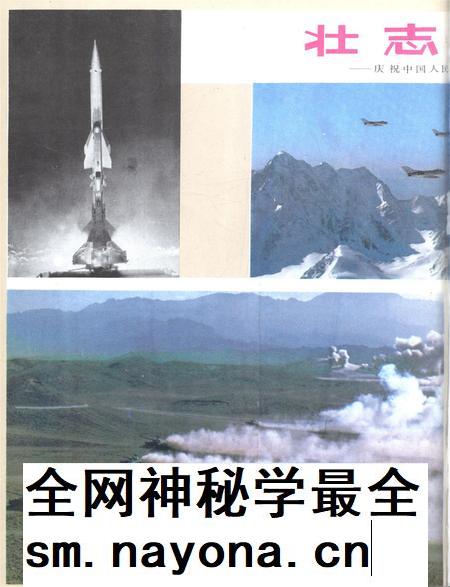 新疆画报1987年第04期.pdf电子版_新疆维吾尔族自治区志插图1