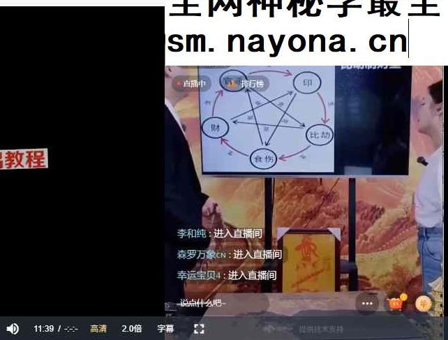 夏光明弟子曹美玲&德啸《四柱八字控局》视频2集时长3小时+讲义pdf