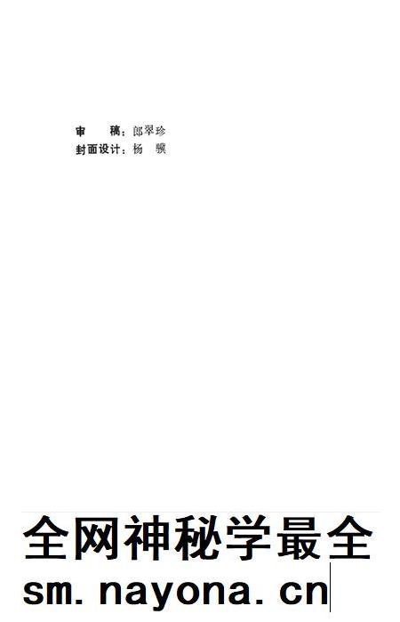 剑河民间文学资料 侗族情歌集(上).pdf电子版_贵州省志插图3 剑河民间文学资料 侗族情歌集(上).pdf电子版_贵州省志插图3