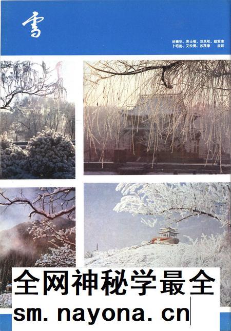 新疆画报1981年第02期.pdf电子版_新疆维吾尔族自治区志插图1 新疆画报1981年第02期.pdf电子版_新疆维吾尔族自治区志插图1