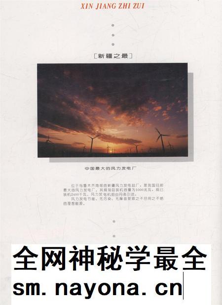 新疆画报1996年第06期.pdf电子版_新疆维吾尔族自治区志插图1 新疆画报1996年第06期.pdf电子版_新疆维吾尔族自治区志插图1