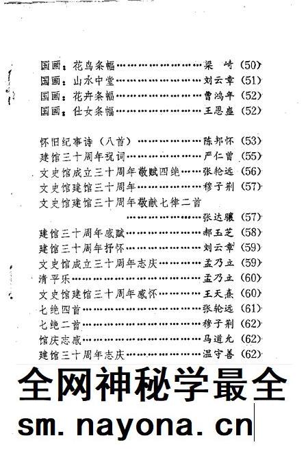 天津文史丛刊.pdf电子版_天津市志插图3
