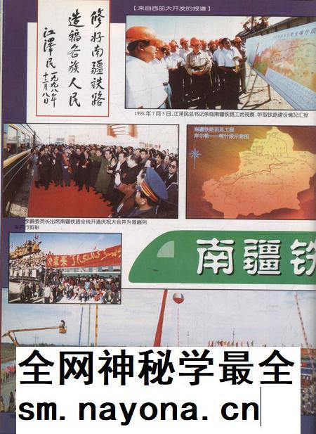 新疆画报2000年第02期.pdf电子版_新疆维吾尔族自治区志插图3