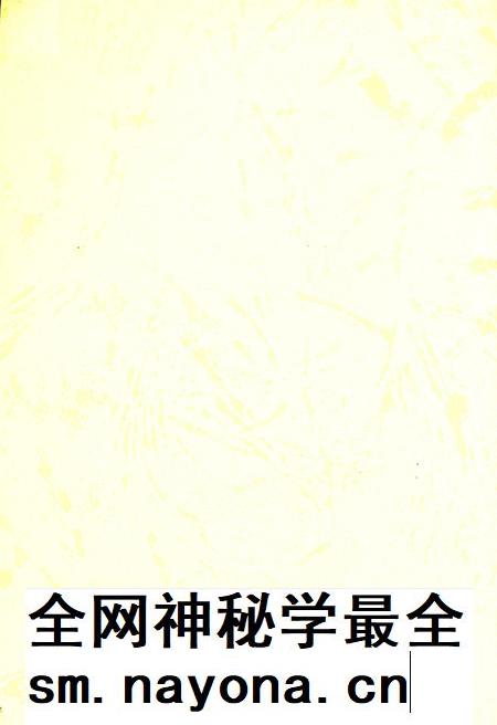 三门峡名人.pdf电子版_河南省志插图3