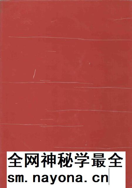 中国共产党天津市组织史资料  1920-1987.pdf电子版_天津市志插图1