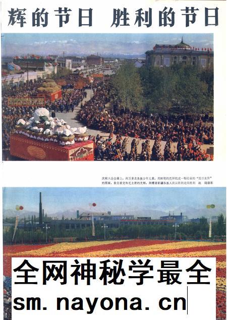 新疆画报1965年第05期.pdf电子版_新疆维吾尔族自治区志插图4