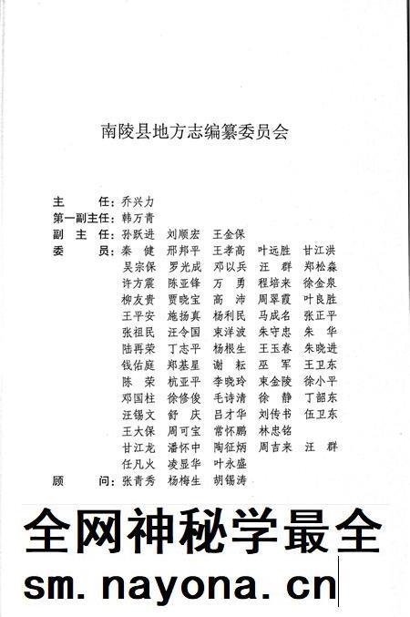 南陵县志1991-2000.pdf电子版_安徽省志插图2 南陵县志1991-2000.pdf电子版_安徽省志插图2