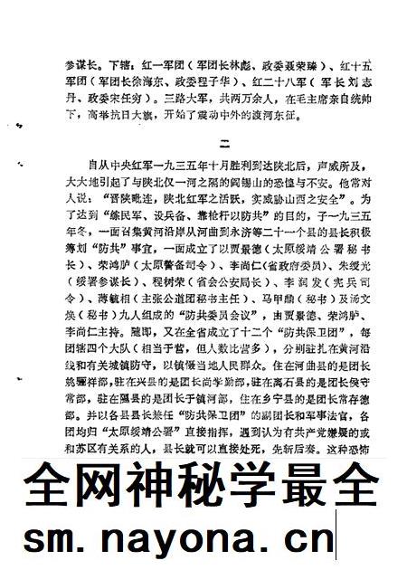 山西文史资料第13辑.pdf电子版_山西省志插图4 山西文史资料第13辑.pdf电子版_山西省志插图4