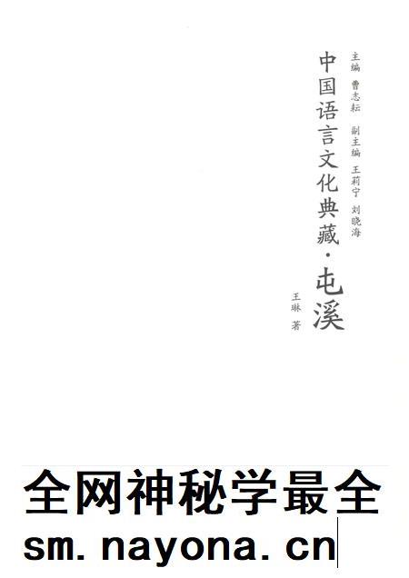 2017版中国语言文化典藏 屯溪.pdf电子版_安徽省志插图1 2017版中国语言文化典藏 屯溪.pdf电子版_安徽省志插图1