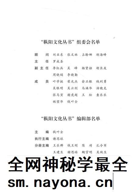 2017版枞阳民俗.pdf电子版_安徽省志插图3