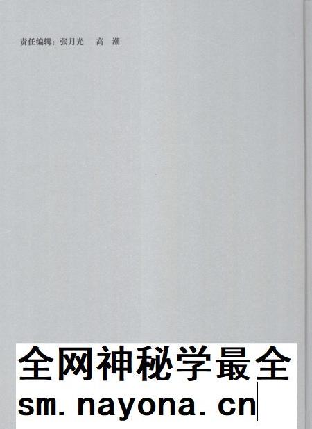 天津通志 监察志.pdf电子版_天津市志插图1 天津通志 监察志.pdf电子版_天津市志插图1
