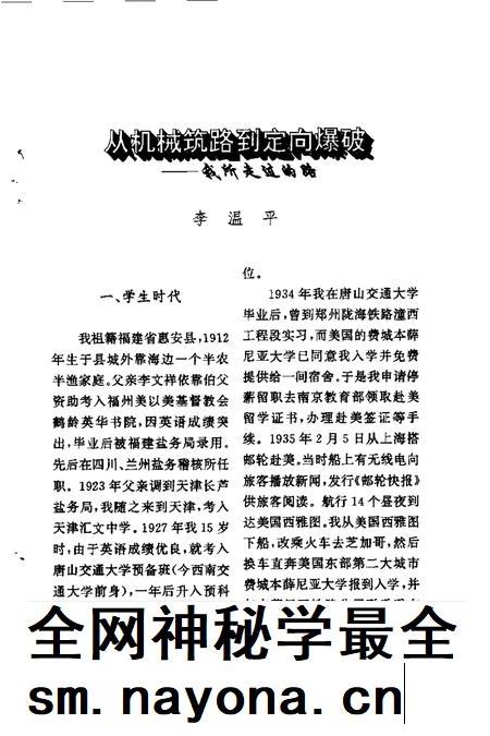 天津文史资料选辑 第59辑.pdf电子版_天津市志插图5 天津文史资料选辑 第59辑.pdf电子版_天津市志插图5