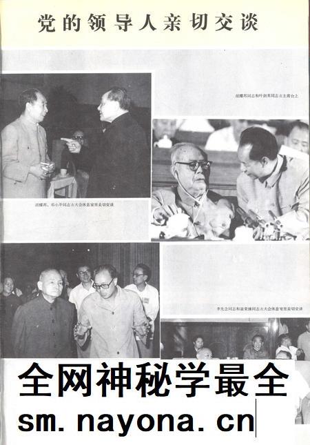 新疆画报1982年第06期.pdf电子版_新疆维吾尔族自治区志插图4