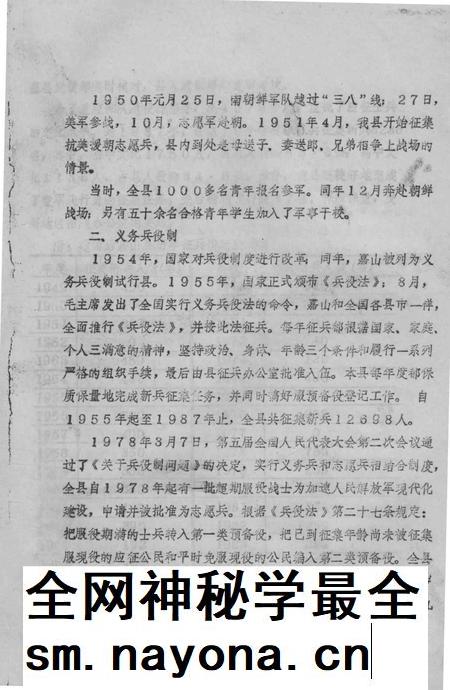 嘉山县志 评议稿 第5编.pdf电子版_安徽省志插图4 嘉山县志 评议稿 第5编.pdf电子版_安徽省志插图4