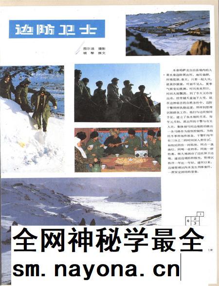 新疆画报1987年第04期.pdf电子版_新疆维吾尔族自治区志插图4