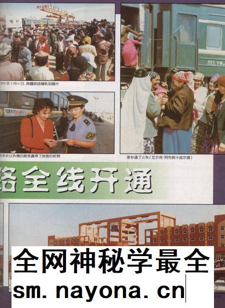 新疆画报2000年第02期.pdf电子版_新疆维吾尔族自治区志插图4