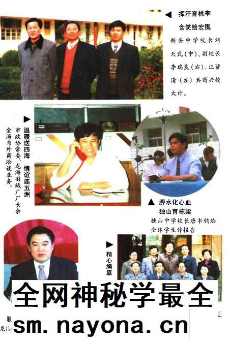 六安市文史资料 第7辑.pdf电子版_安徽省志插图2 六安市文史资料 第7辑.pdf电子版_安徽省志插图2