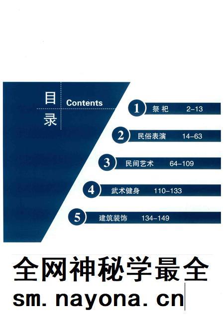 2018版镜像谯城 图说谯城民间艺术.pdf电子版_安徽省志插图5 2018版镜像谯城 图说谯城民间艺术.pdf电子版_安徽省志插图5