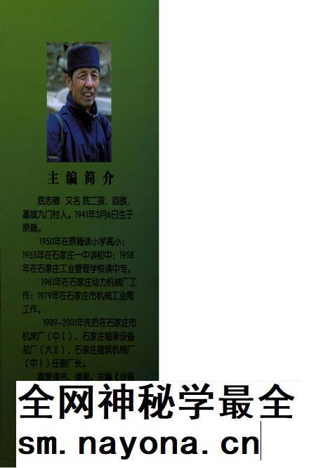 九门.pdf电子版_河北省志插图1 九门.pdf电子版_河北省志插图1