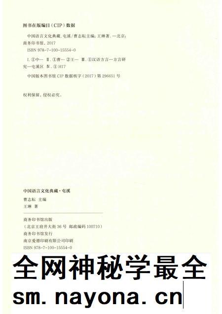 2017版中国语言文化典藏 屯溪.pdf电子版_安徽省志插图2 2017版中国语言文化典藏 屯溪.pdf电子版_安徽省志插图2