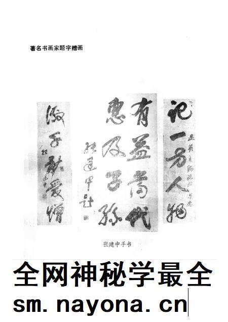 六安县文化志.pdf电子版_安徽省志插图2 六安县文化志.pdf电子版_安徽省志插图2