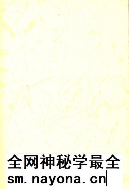 三门峡名人.pdf电子版_河南省志插图2