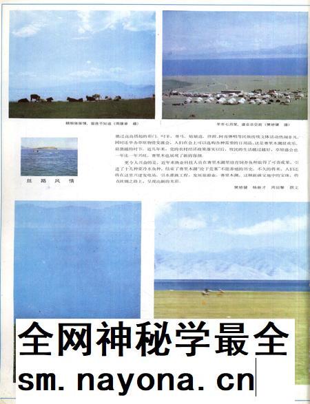 新疆画报1986年第01期.pdf电子版_新疆维吾尔族自治区志插图3