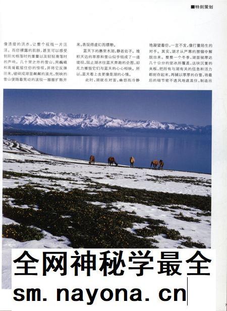 新疆画报2009年第05期.pdf电子版_新疆维吾尔族自治区志插图5 新疆画报2009年第05期.pdf电子版_新疆维吾尔族自治区志插图5