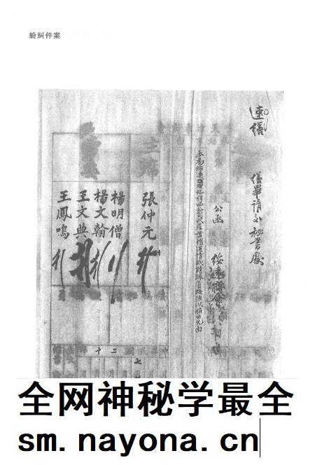 天津商会档案  钱业卷  第26卷.pdf电子版_天津市志插图2