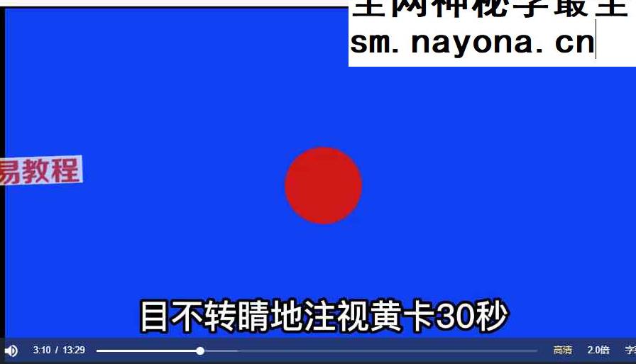 高天天 光子智慧晚课-【82节】音频+视频