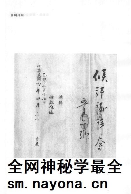 天津商会档案 钱业卷 第25卷.pdf电子版_天津市志插图4 天津商会档案 钱业卷 第25卷.pdf电子版_天津市志插图4