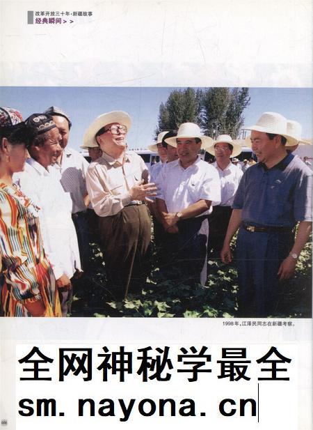 新疆画报2009年第01期.pdf电子版_新疆维吾尔族自治区志插图5 新疆画报2009年第01期.pdf电子版_新疆维吾尔族自治区志插图5