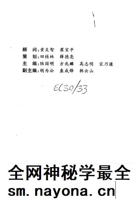 天津文史资料选辑  1997年  第4辑  总第76辑  天津老城忆旧.pdf电子版_天津市志插图3