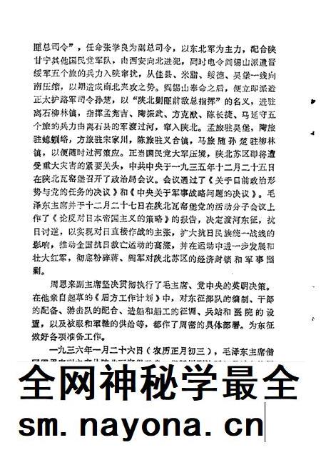 山西文史资料第13辑.pdf电子版_山西省志插图3 山西文史资料第13辑.pdf电子版_山西省志插图3