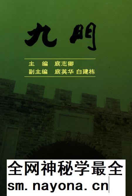 九门.pdf电子版_河北省志插图 九门.pdf电子版_河北省志插图