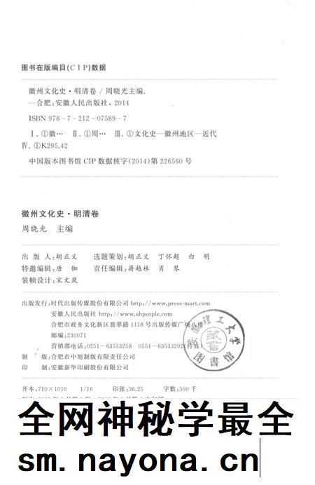 2015版徽州文化史 明清卷.pdf电子版_安徽省志插图3 2015版徽州文化史 明清卷.pdf电子版_安徽省志插图3