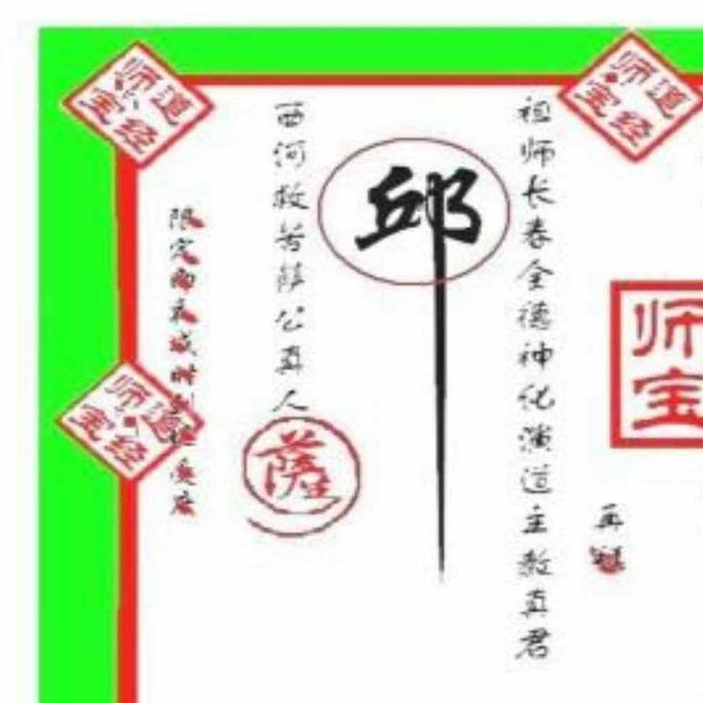 道教全真密旨解析.pdf 84页 百度云免费下载！