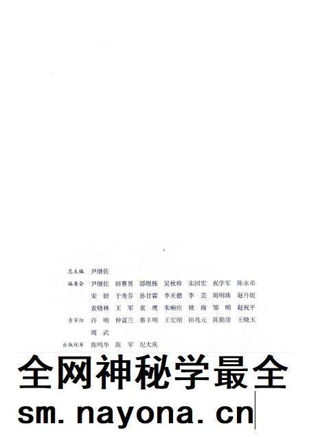 2008-民俗上海 徐汇卷.pdf电子版_上海市志插图3 2008-民俗上海 徐汇卷.pdf电子版_上海市志插图3
