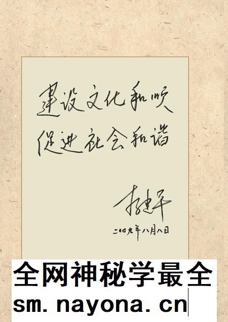 2011-和顺县文化艺术志  全2册.pdf电子版_山西省志插图3