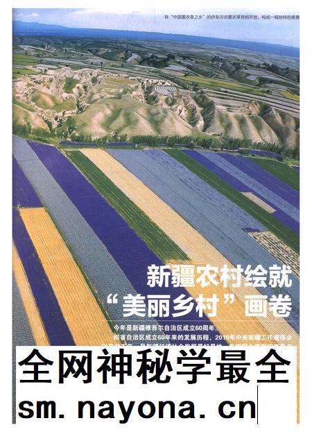 新疆画报2015年第09期.pdf电子版_新疆维吾尔族自治区志插图4 新疆画报2015年第09期.pdf电子版_新疆维吾尔族自治区志插图4