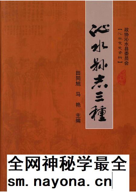 2009-沁水县志三种.pdf电子版_山西省志插图 2009-沁水县志三种.pdf电子版_山西省志插图