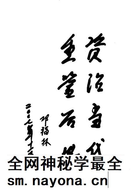 2008-康平县志  1993-2000.pdf电子版_辽宁省志插图5