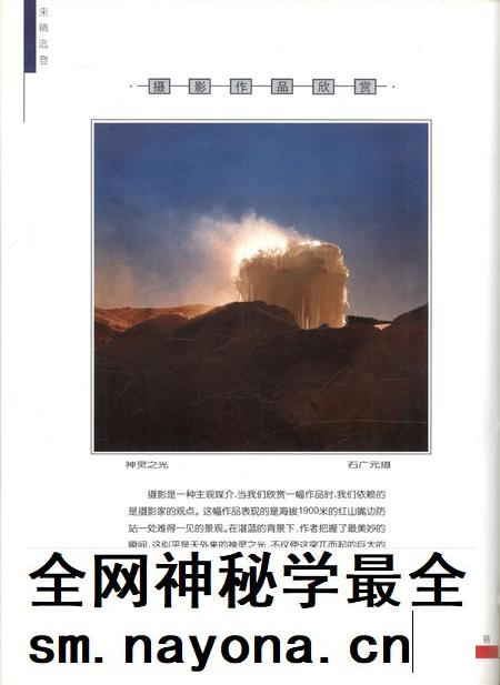 新疆画报2000年第06期.pdf电子版_新疆维吾尔族自治区志插图1