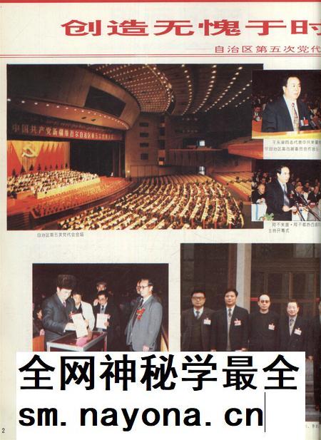 新疆画报1996年第02期.pdf电子版_新疆维吾尔族自治区志插图3 新疆画报1996年第02期.pdf电子版_新疆维吾尔族自治区志插图3