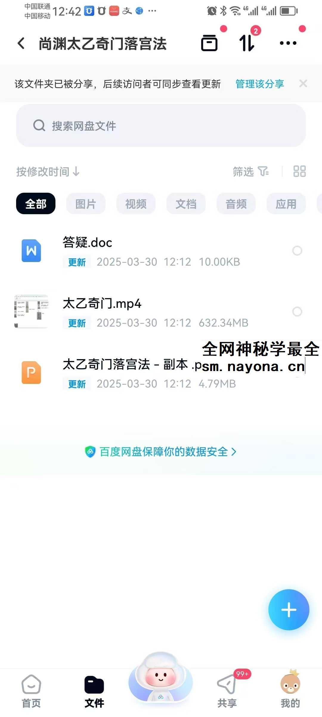 尚渊 太乙奇门落宫法 视频+文档