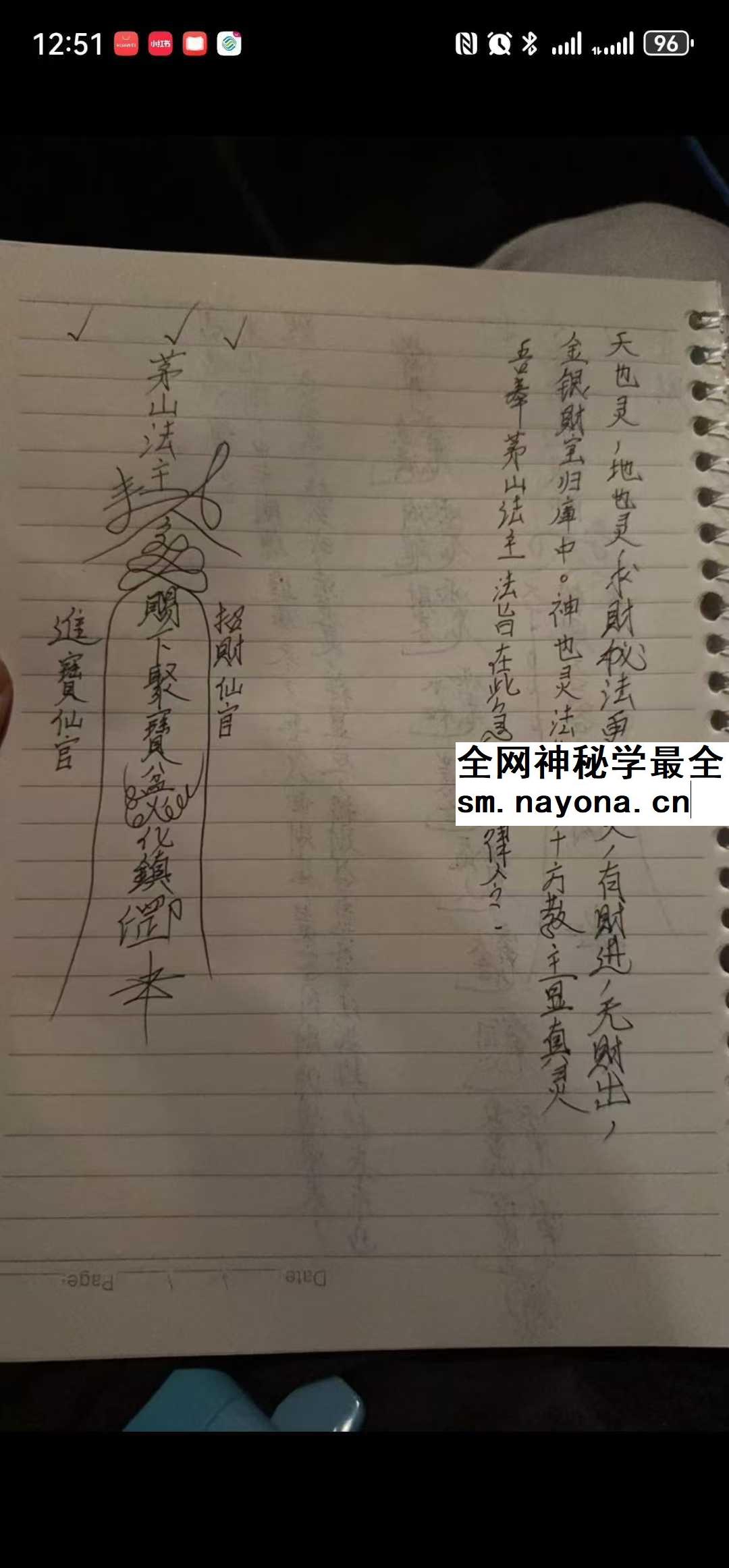 懋辰《开运聚财法事》音频+文档