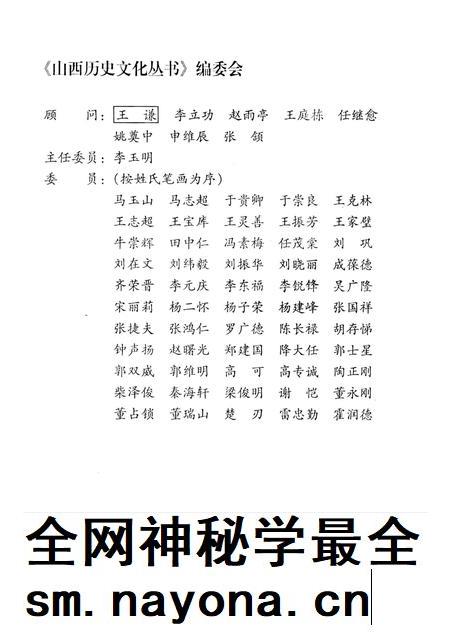 2008-山西历史文化丛书 第31辑 山西文物概述.pdf电子版_山西省志插图2 2008-山西历史文化丛书 第31辑 山西文物概述.pdf电子版_山西省志插图2